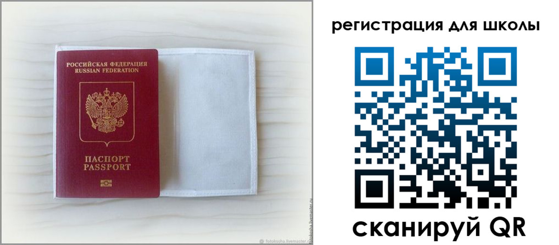 купить прописку в Называевске