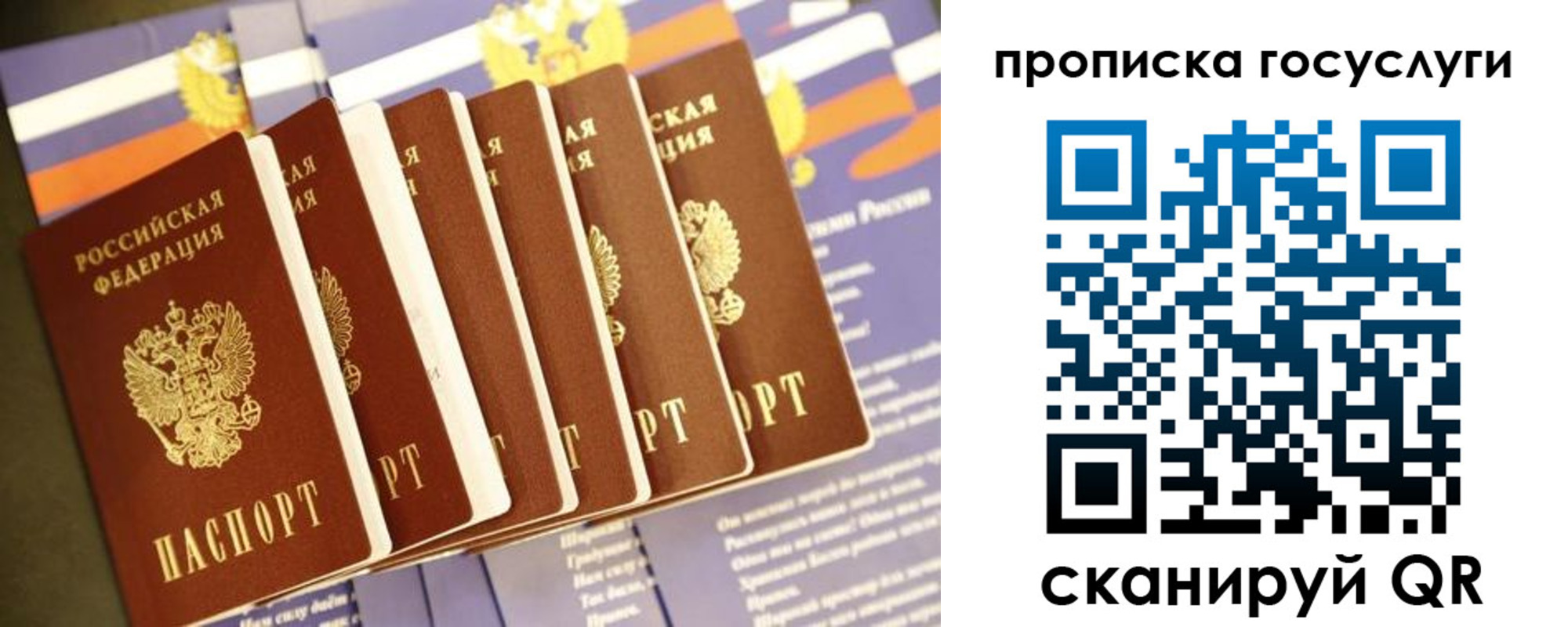 временная регистрация в квартире в Называевске