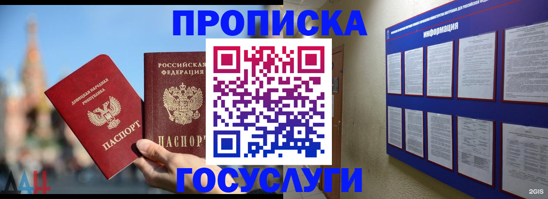 где прописаться в Называевске