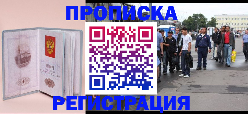 регистрация для школы в Называевске