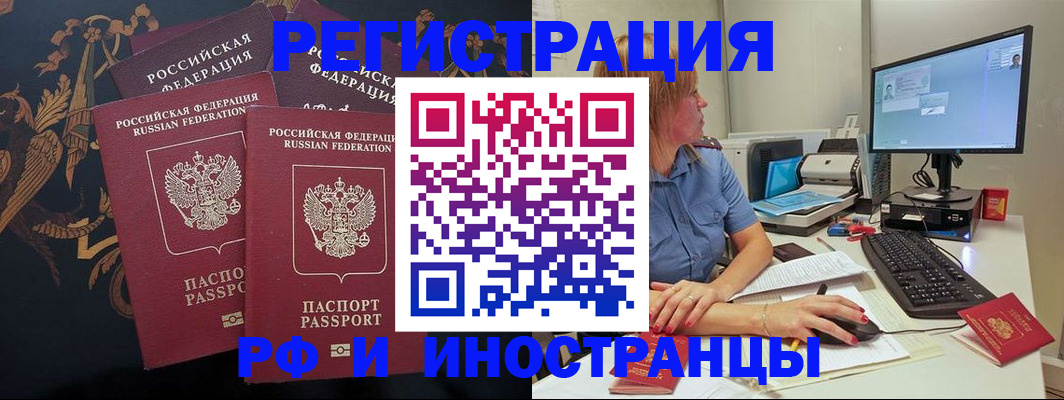 прописка в квартире в Называевске