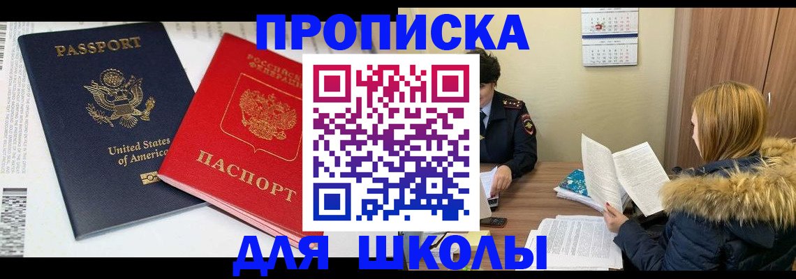 прописка иностранных граждан в Называевске
